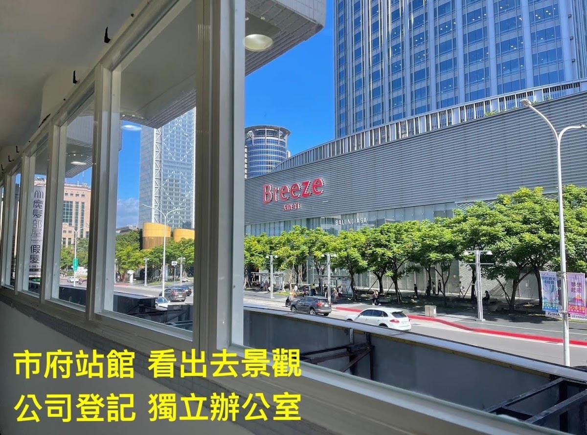 市府站館 看出去景觀