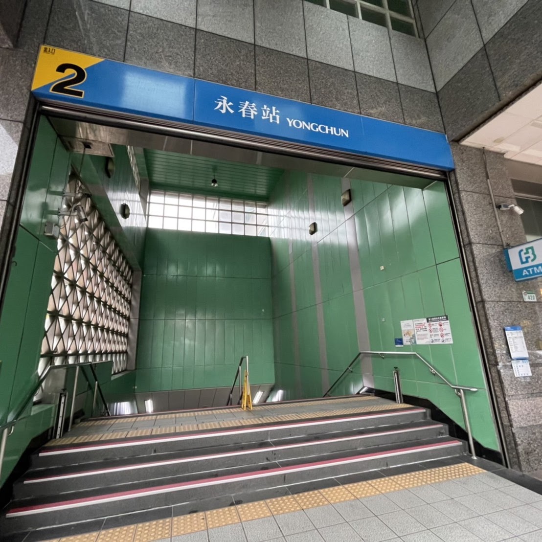 永春二館 捷運 永春站 2號出口