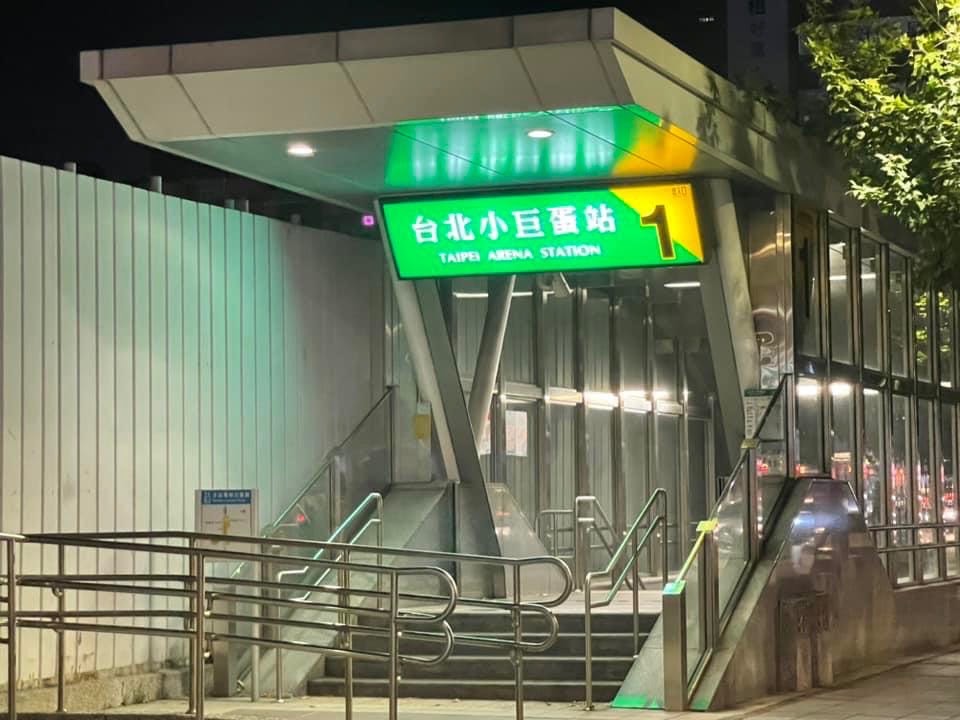 南京敦北二館 捷運 小巨蛋站 1號出口